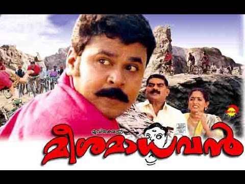 Adayalangal Malayalam Full Movie Watch Online